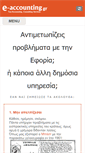Mobile Screenshot of e-accounting.gr
