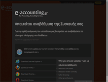 Tablet Screenshot of e-accounting.gr